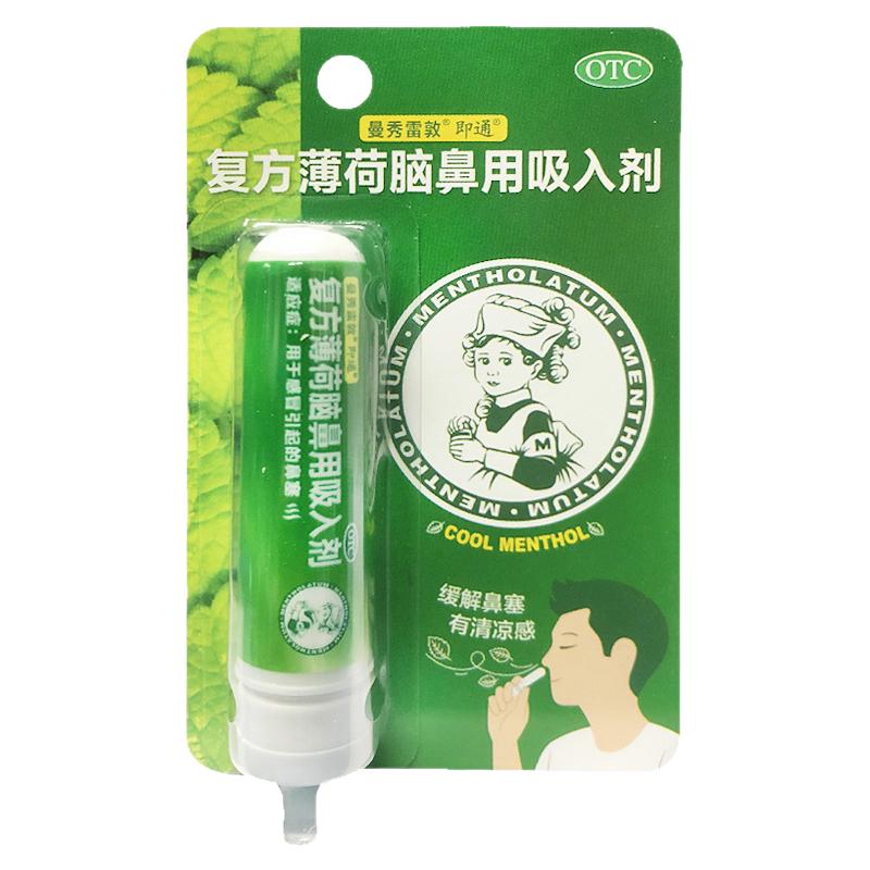 Mentholatum/曼秀雷敦 复方薄荷脑鼻用吸入剂 0.675g*1支/盒