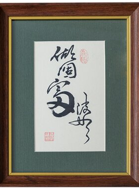 卷轴做个富婆东方巴黎玄关书房