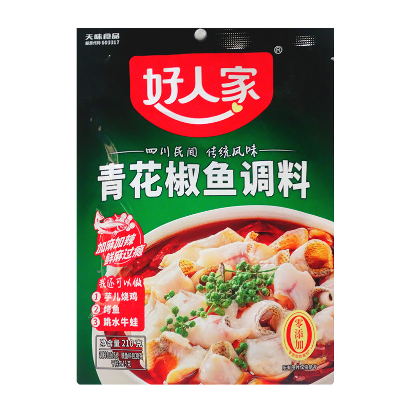 好人家青花椒鱼调料210g一份包邮