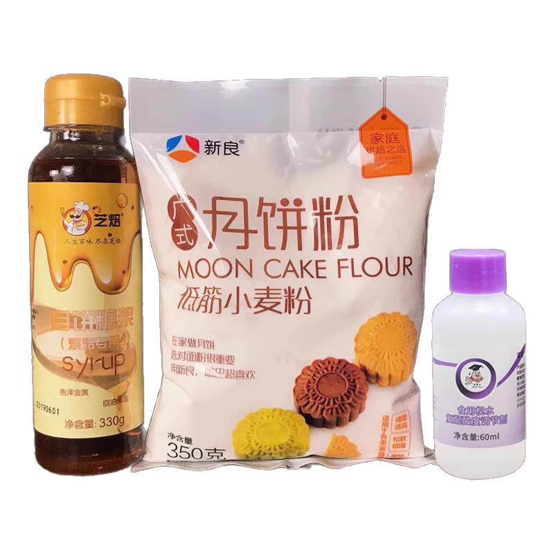 食博士广式月饼材料转化枧水