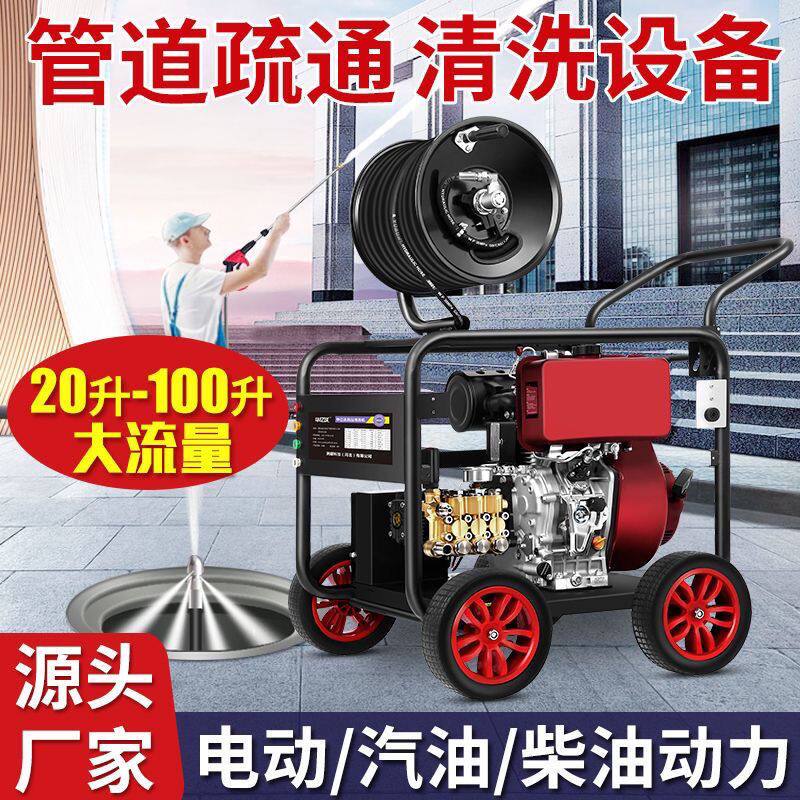 华亿沃柴油汽油电动高压清洗机家用工业家商用水枪专业管道疏通机