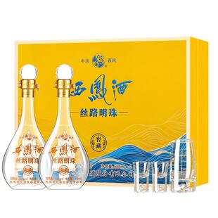 西凤酒52度丝路明珠500ml*2瓶高档礼盒装凤香型白酒送礼