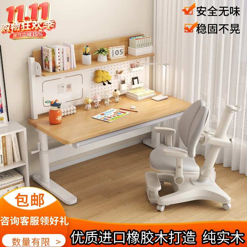 手摇升降实木儿童学习桌洞洞板书桌小学生写字桌升降电脑桌办公桌