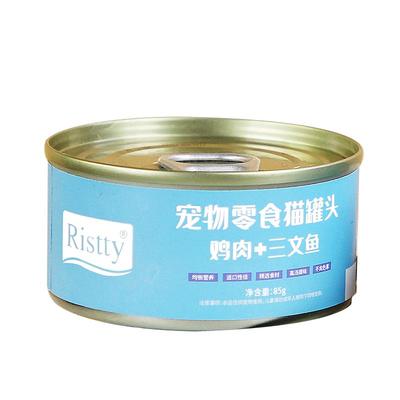 Ristty白肉猫罐头主食罐补充营养发胖猫咪零食汤罐头幼猫湿粮