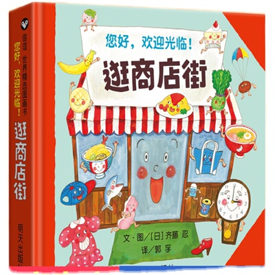 【能玩能学能用】逛商店街信谊