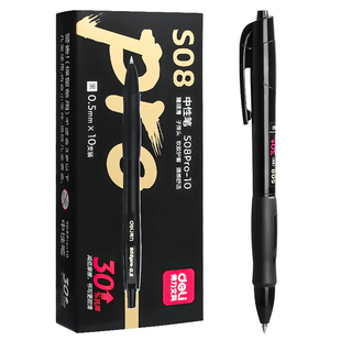 得力臻顺滑按动中性笔s08pro刷题笔子弹头黑色0.5mm水笔圆珠笔速干笔学生专用抗摔签字笔碳素笔高级舒适