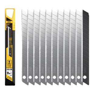 得力美工刀片裁纸刀美工刀壁纸工业用高硬度大码小号9mm大号18mm