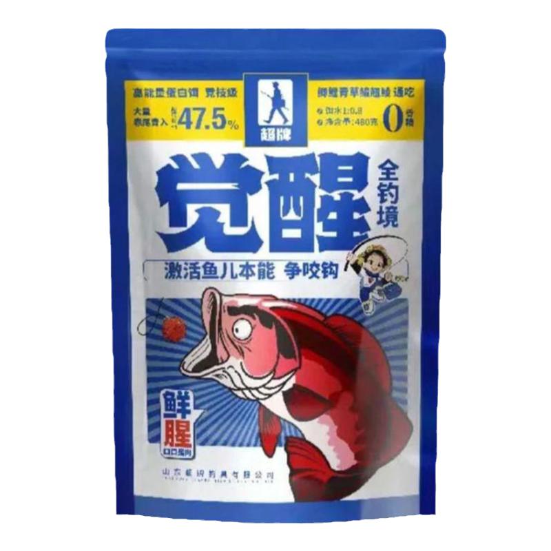 超牌觉醒综合鱼饵赤炼一包搞定野钓鲫鲤鲜腥四季通用高能量蛋白c