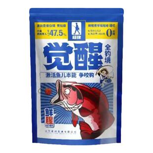 超牌觉醒综合鱼饵赤炼一包搞定野钓鲫鲤鲜腥四季通用高能量蛋白0