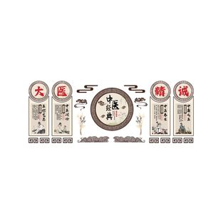 中医馆文化形象墙布置四季养生理疗宣传墙面壁画养生馆背景装饰画