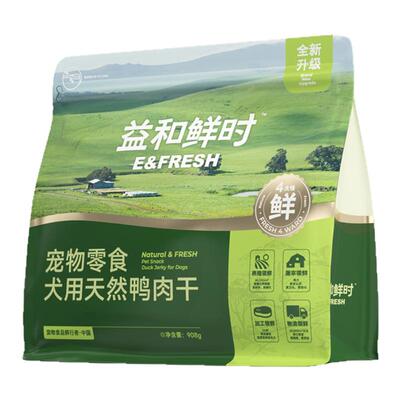 【不吃包退】100%鲜肉鸭肉干