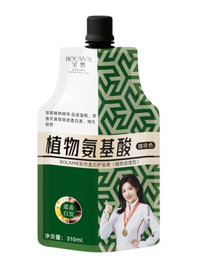 宝然染发膏植物氨基酸女咖啡盖白发黑茶色染发剂男士专用不沾头皮