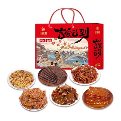 田良君零食大礼包湖南特产中秋年货送礼柴火猪肝肠皮春节伴手礼盒