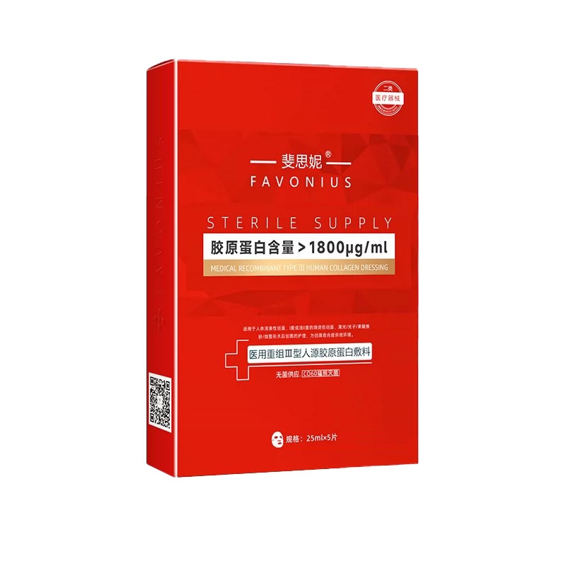 斐思妮胶原蛋白敷料1800mg透明质酸敷料二类械字号术后修复非面膜