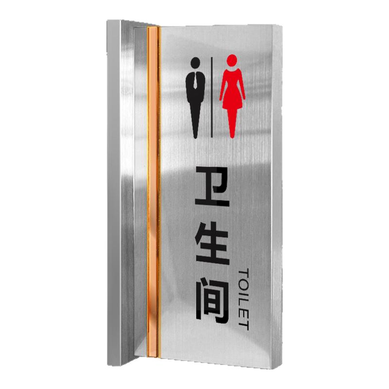 不锈钢卫生间标识牌门牌定制标识