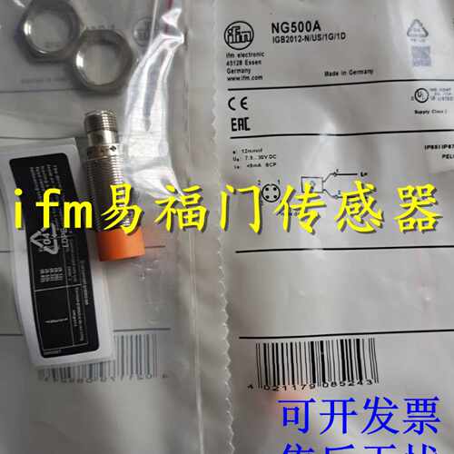 议价全新正品易福门接近开关NF501A II5976 IF5826品质保证