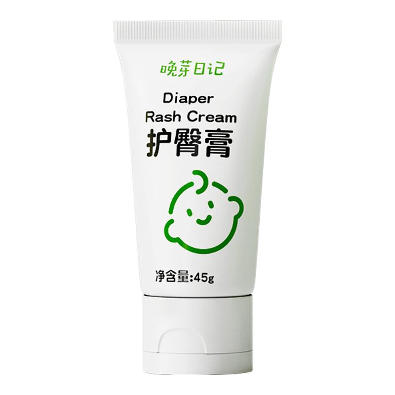 护臀膏45g 宝宝红屁屁专用护臀舒缓霜