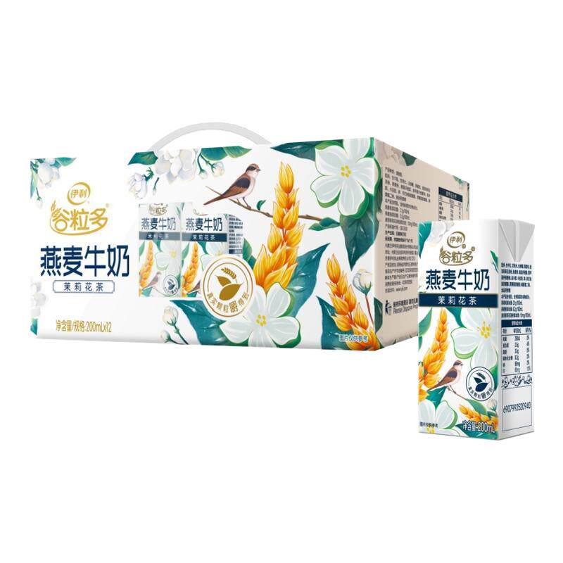 3月谷粒多茉莉花茶燕麦牛奶12盒