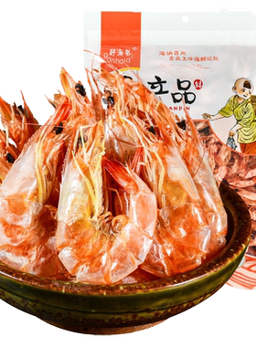 赶海弟虾干虾干货海产干货