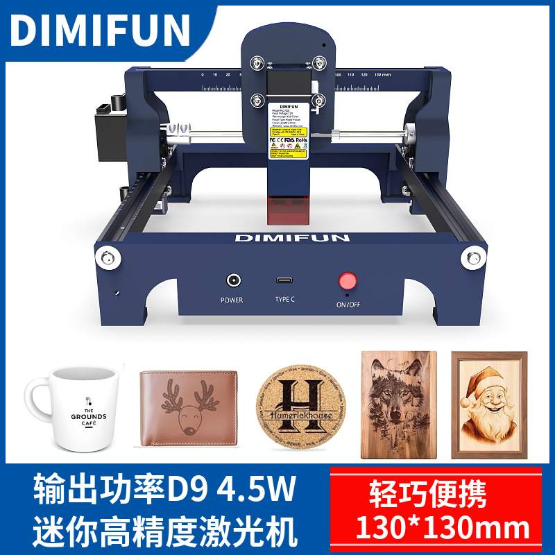 DIMIFUN DM6桌面小型激光雕刻切割机diy家用不锈钢打标330*330mm