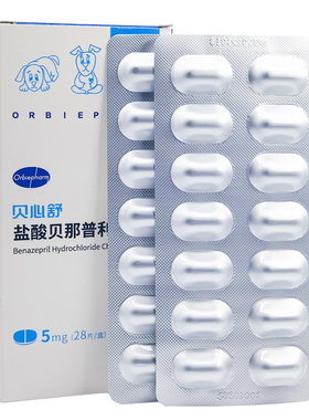 贝心舒宠物盐酸贝那普利片狗狗猫咪心力衰竭心脏病降压药欧博方
