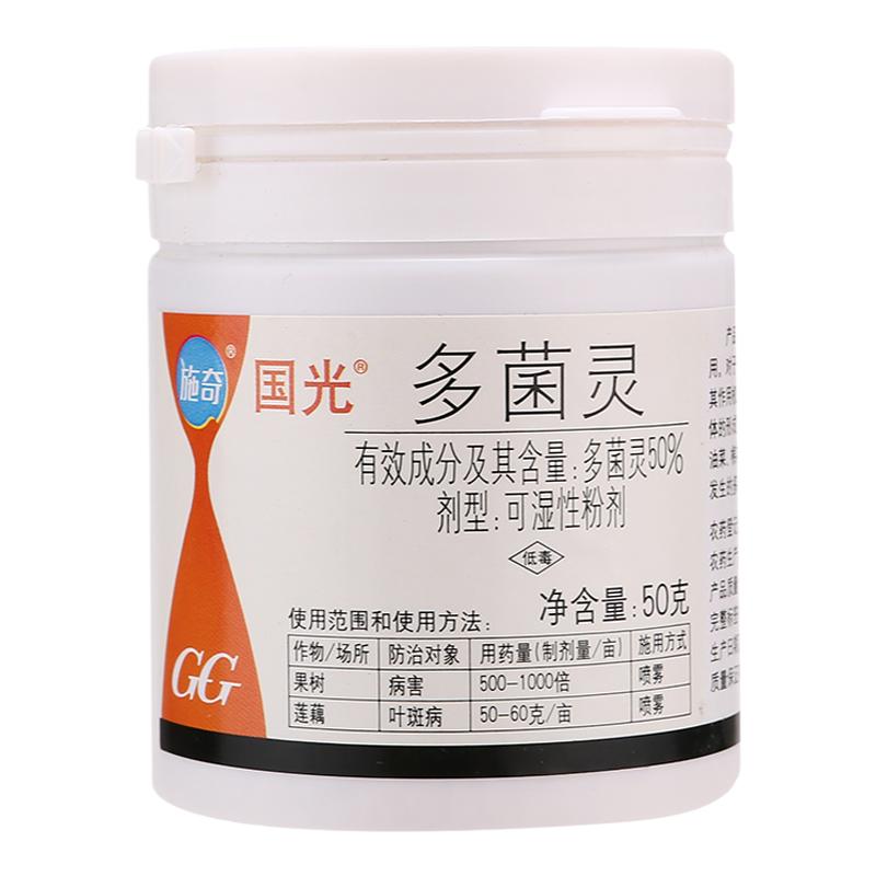 国光多菌灵杀菌剂多茵灵月季花药