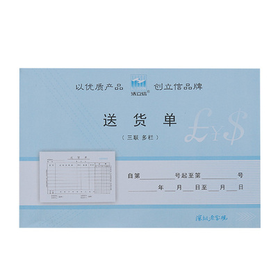 优质无碳纸张复写清晰保管年限长