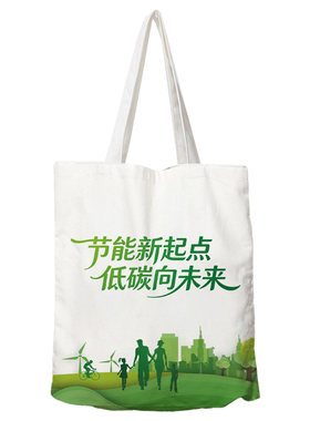 全国节能宣传周帆布袋定制