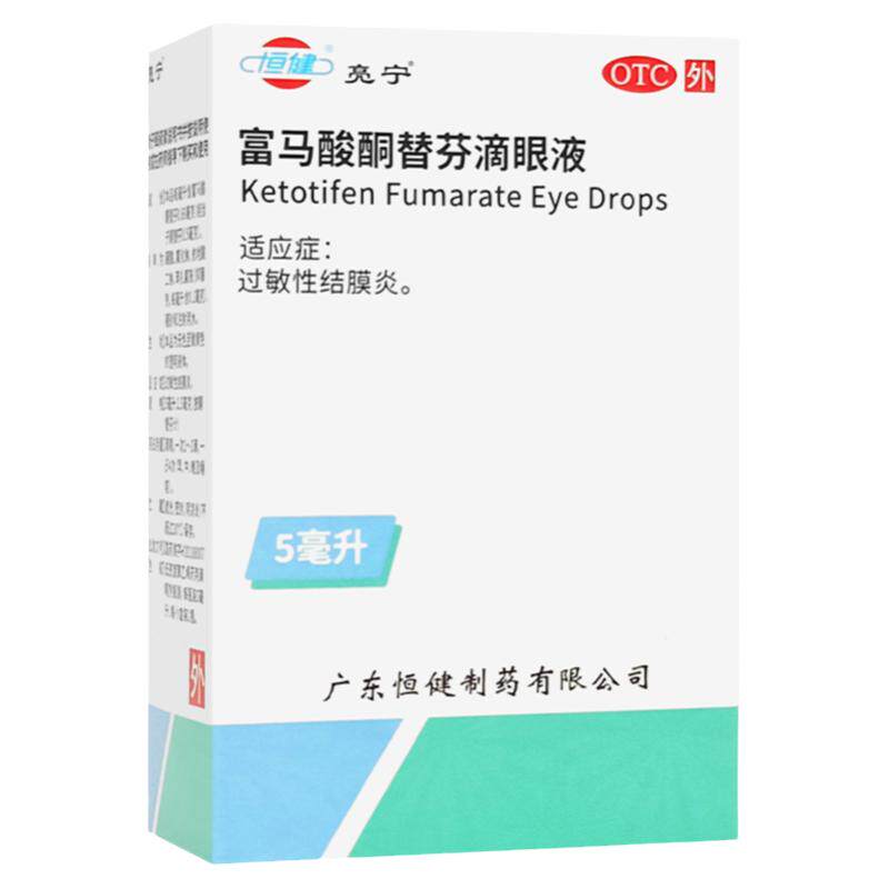 [亮宁]富马酸酮替芬滴眼液0.05%*5ml*1支/盒
