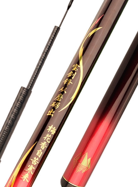 贺金榜题名鱼竿手竿M40X+M46X+T1100+40T轻量综合鱼杆手杆