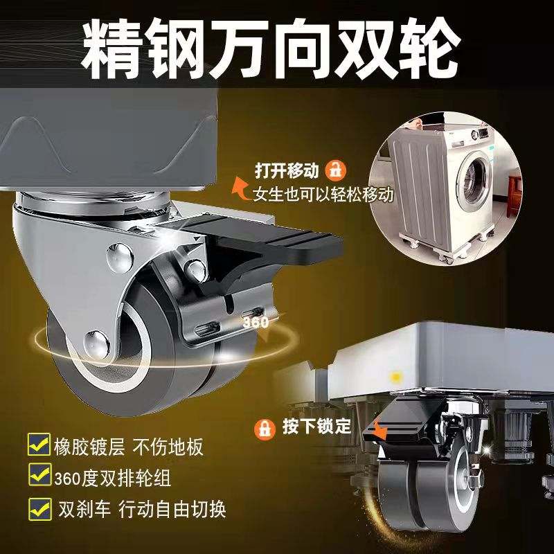 洗衣机底座托架滚筒波轮全自动底座底座置物架洗衣机空调冰箱移动