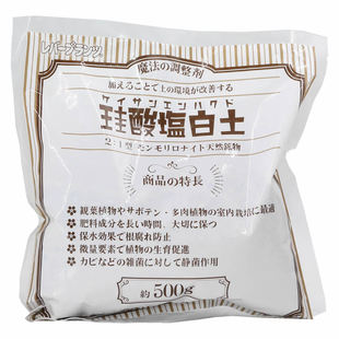 日本进口硅酸盐白土天然矿物土防根腐促生根服盆透气微量元素保肥