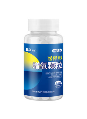 梦达黑坑小药打窝料增氧颗粒