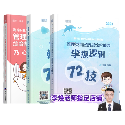 2027李焕逻辑72技韩超数学72技