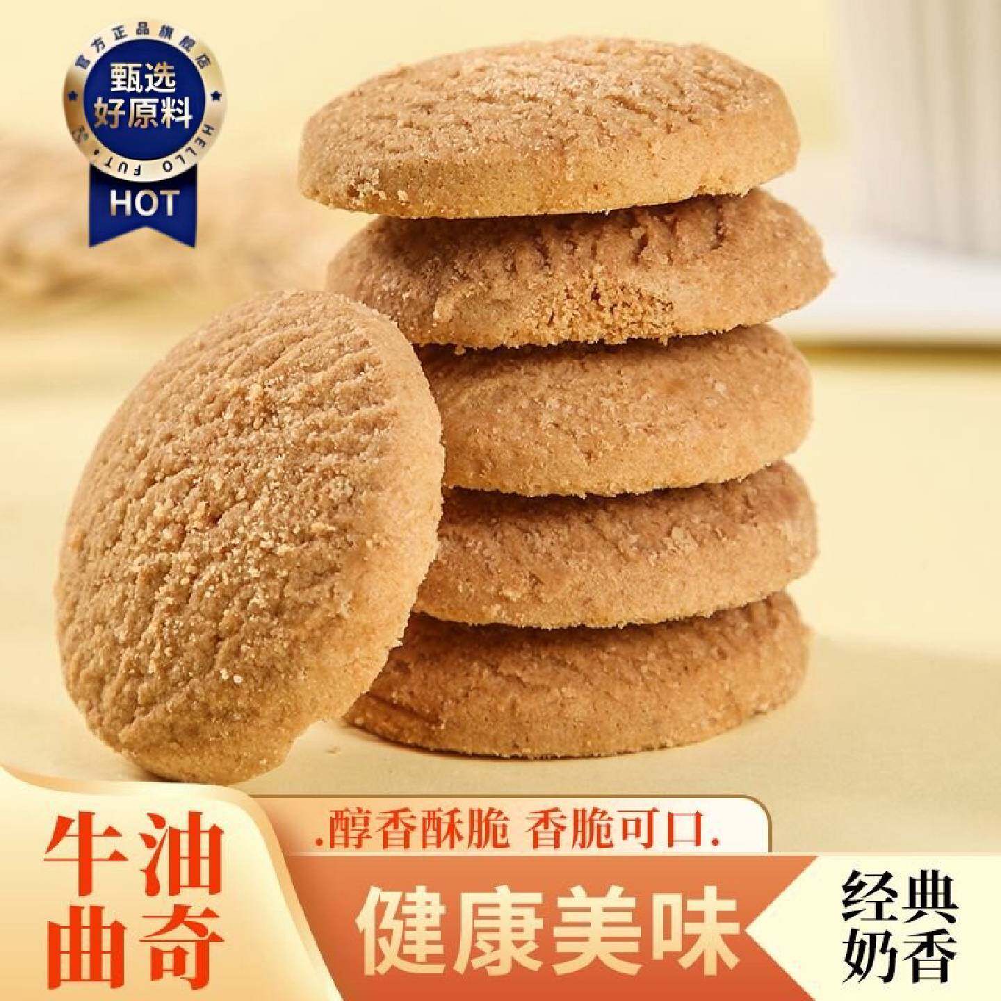 潘祥记合桃酥牛油曲奇饼干1000g散称老式酥饼早餐休闲追剧零食点