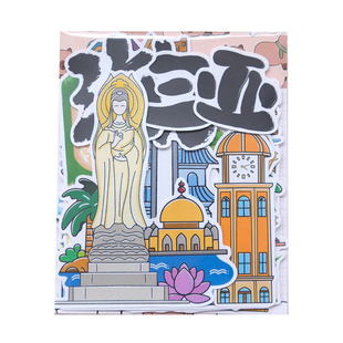 海南三亚城市美食建筑卡通贴纸学生旅行成长相册研学打卡纪念品文创用品手帐手抄报剪报识字独立粘画自粘