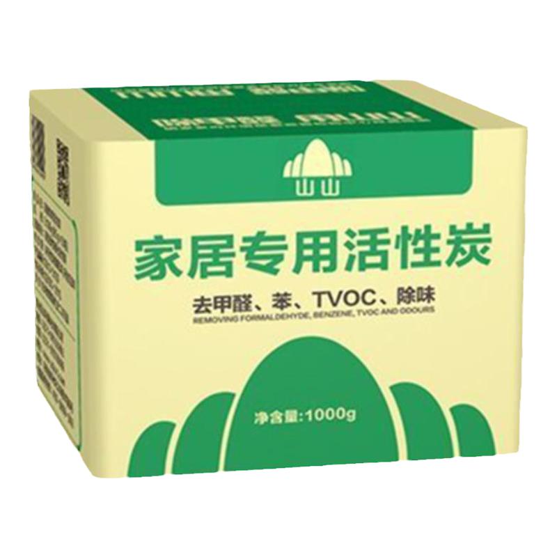 山山活性炭除味除甲醛竹炭包活性炭包新房去味家用装修吸甲醛碳包
