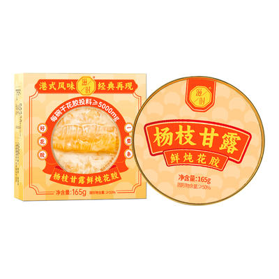 滋时杨枝甘露鲜炖花胶桃胶即食粥