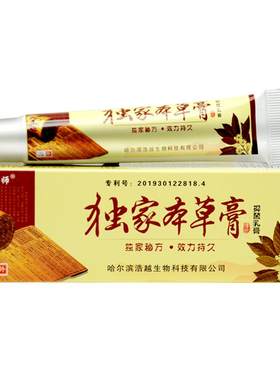 哈尔滨卢药师独家本草膏旗舰店