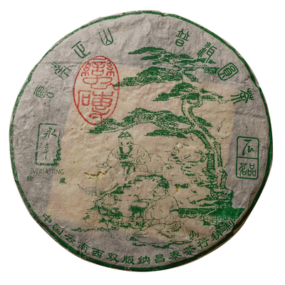2004年石昆牧蛮砖古树普洱茶生茶