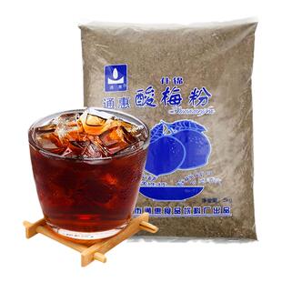 通惠酸梅粉餐饮店火锅店酸梅汤原料速溶粉10斤商用大包装陕西特产