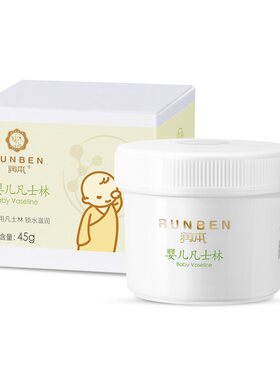 宝宝面霜儿童润肤霜子初