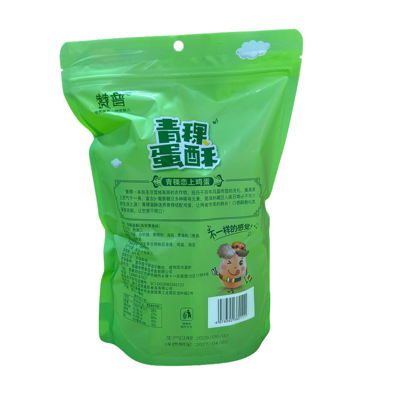 赞普青稞蛋酥袋装3口味原味味蔓越莓味海苔黄鱼开袋即食独立包装