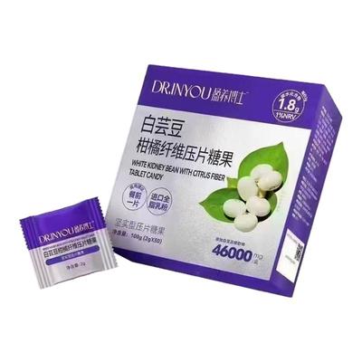 魔胴白芸豆柑橘压片糖果巨星优选