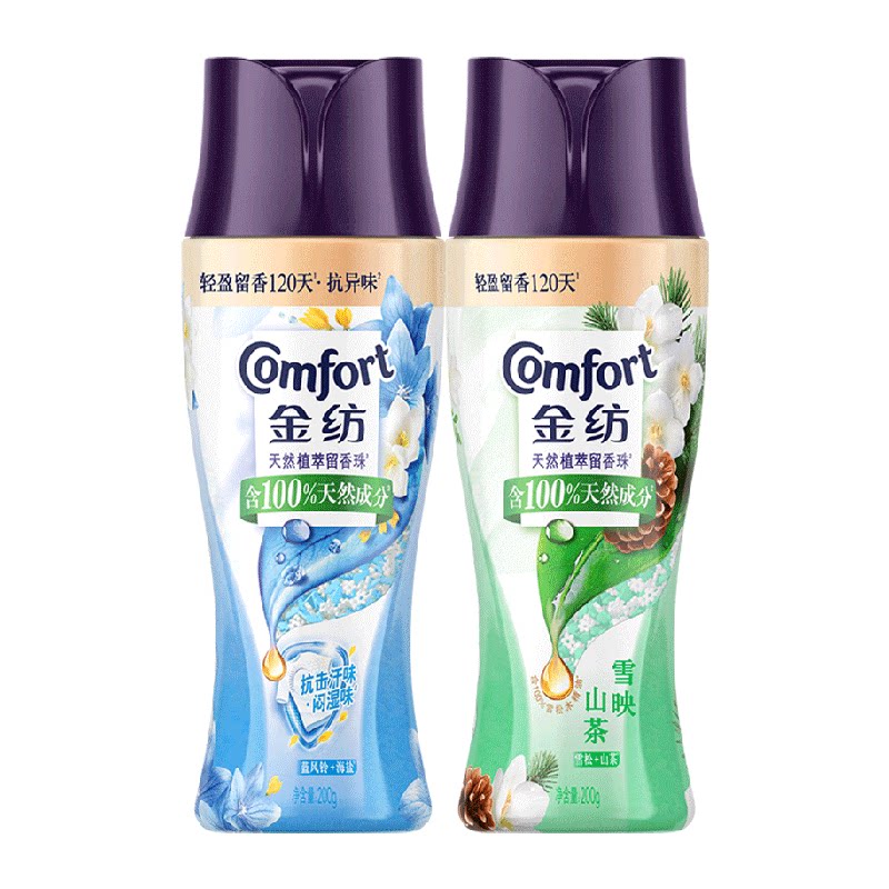 【下拉享优惠】金纺护衣留香珠爆香珠珠 雪松+蓝风铃200g*2瓶