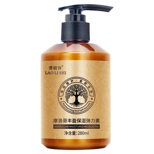 弹力素卷发专用保湿定型防毛躁蓬松烫发护理精油护卷精华素护发素