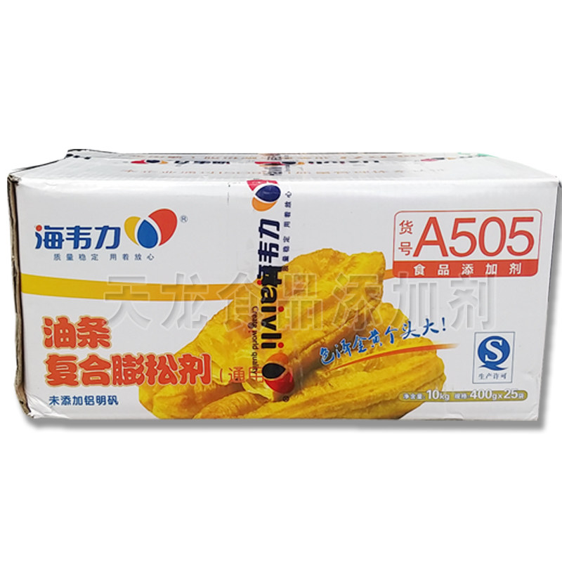 油条膨松剂海韦力无铝矾蓬松个大