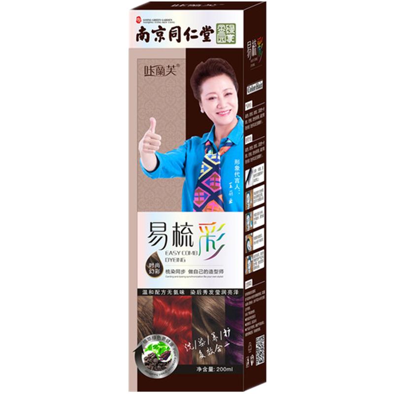 咔兰芙易梳显白天然无刺激染发剂