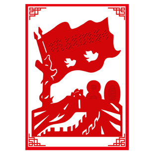 杰利爱国剪纸半成品幼儿园小学生专用手工纸diy制作红色文化艺术非遗作品刻纸图案底稿周年国庆剪纸a4手工纸