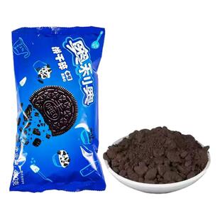 奥利奥饼干碎400g甜品烘焙蛋糕木糠杯奶茶原料中号饼干粉末胚碎屑